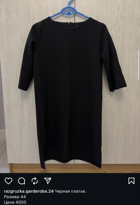 Женская одежда разные