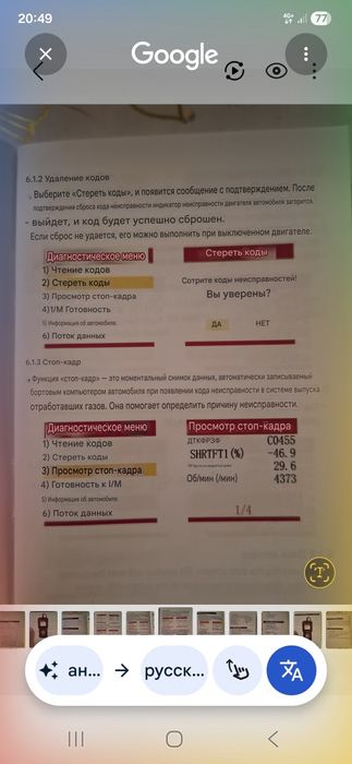 Диагностический прибор