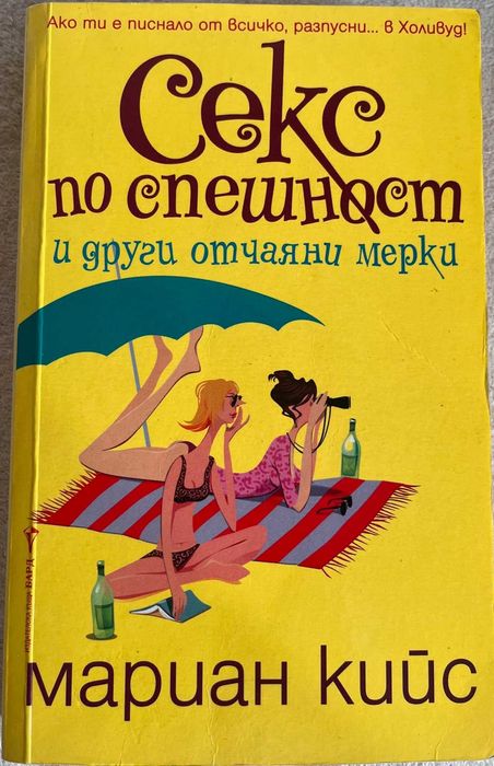 Романът на Зелда Фицджералд, Къпиново вино