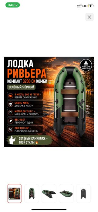 Продам лодку пвх