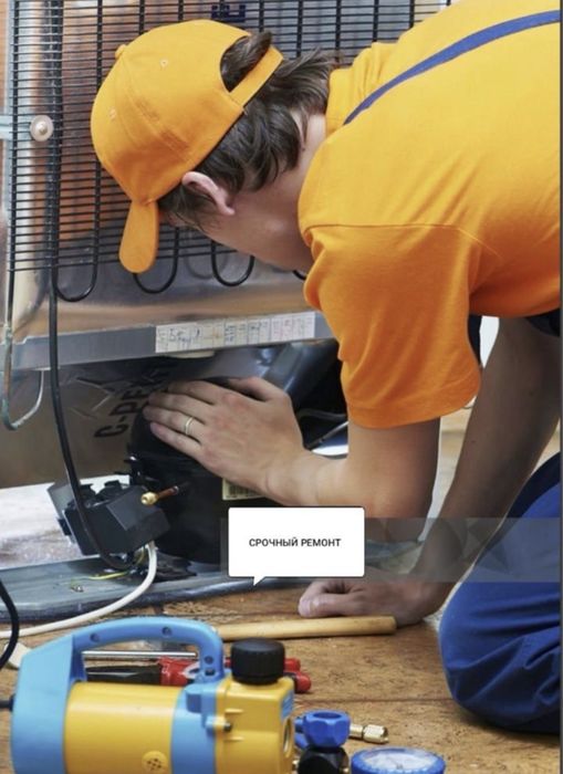 Ремонт холодильников с выездом