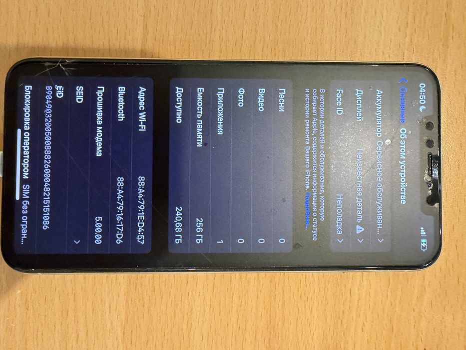 Iphone 11  pro max 256 gb