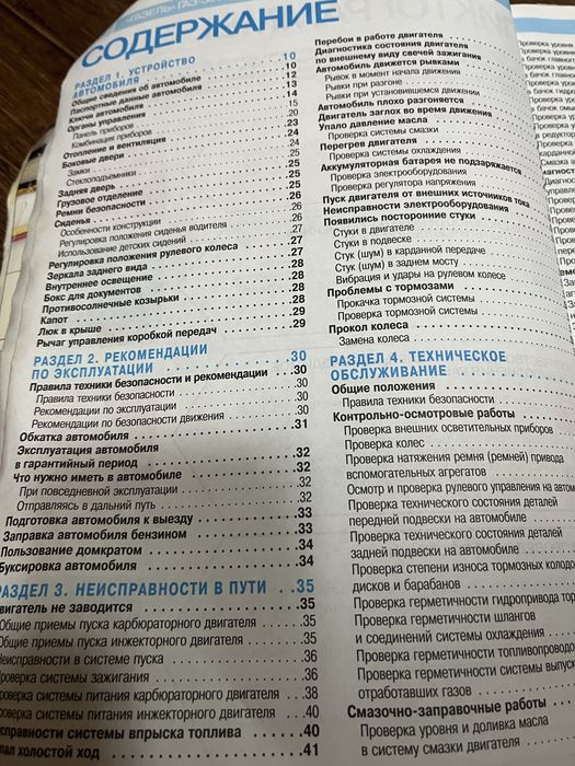 Продам книгу ремонт и обслуживание Газ/Газель