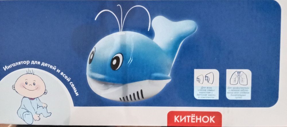 Продам инголятор Китёнок