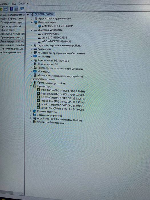 Igravoy Kompьyuter sotiladi