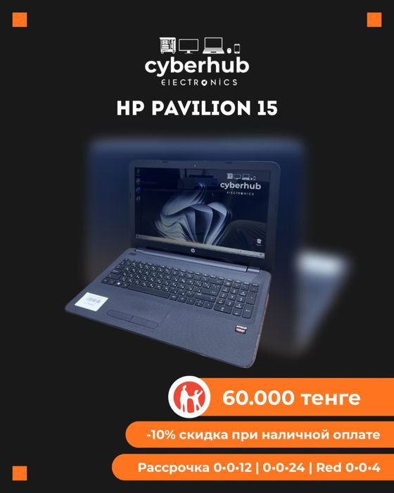 Ноутбук HP Pavilion 15