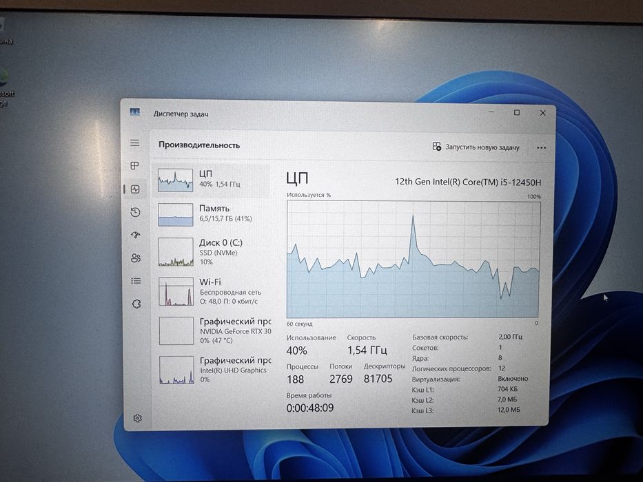 Игровой ноутбук MSI