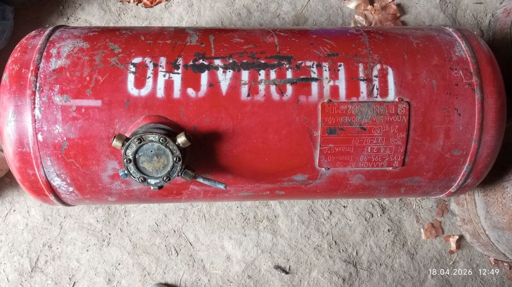 50 L gaz balon sotiladi yoki barter qilaman yili 2009