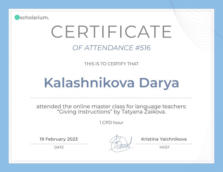 Репетитор английского языка