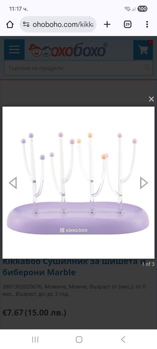 Стерилизатор Philips Avent  + подарък сушилник за шишета и биберони