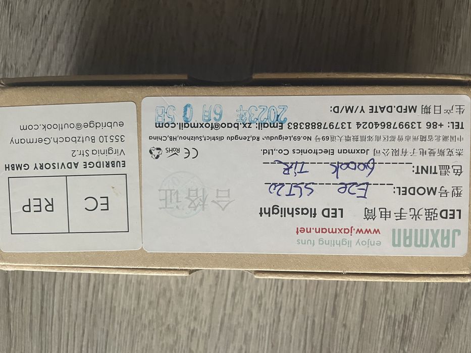 фенер чисто нов фенер чисто нов