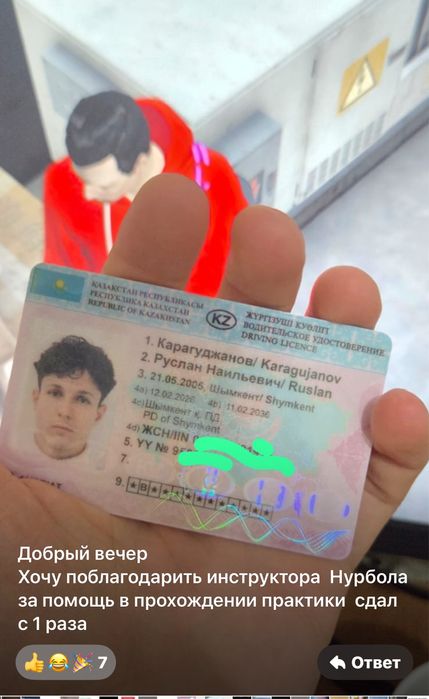 Автошкола, инструктор, вождение