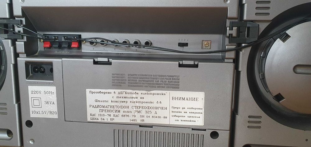 Касетофон Philips българска сглобка