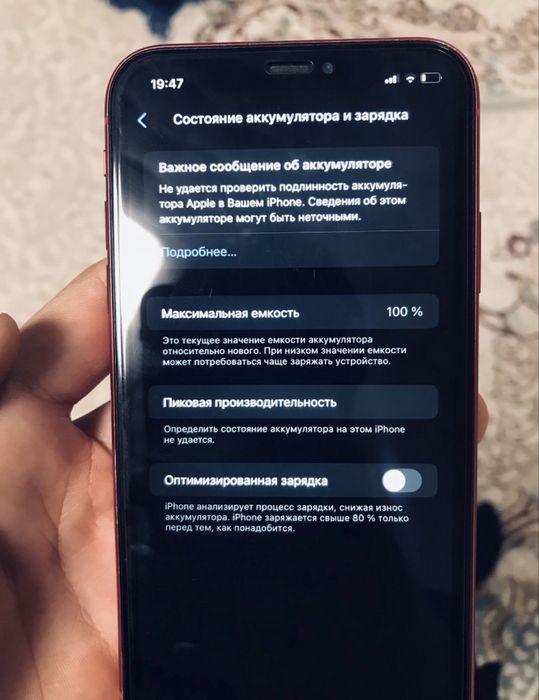 Айфон 11 Красый