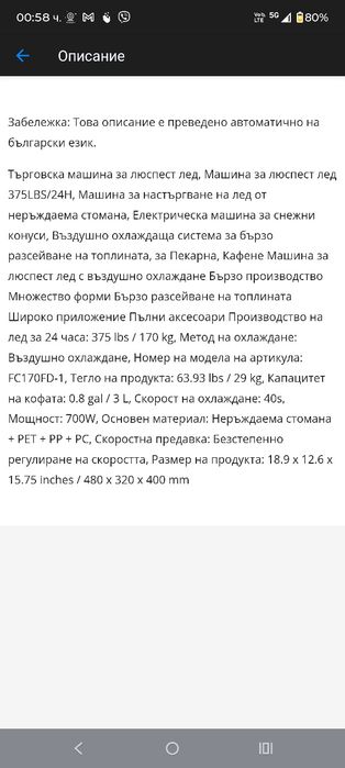Машина за корейски сладолед тайландски лед на люспи