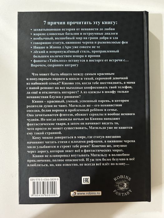 Книга «Незабудка» Керстин Гир