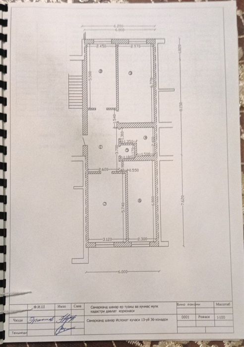 Самарканд шахар, Вокзал, UzgazOil. Ислохот кучаси 13.