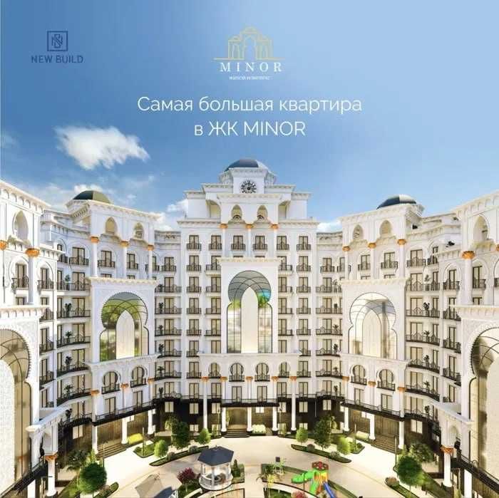 750 у.е. за 1 м2/ Шайхонтохурский р-он/ ЖК "MINOR"/ 215.4м2/ Коробка