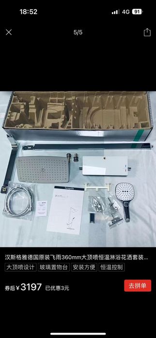 Душевая стойка с термостатом hansgrohe