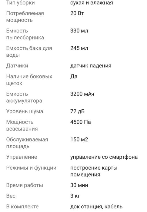 Продам робот пылесос