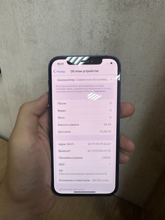 Iphone 12 RM/A радной