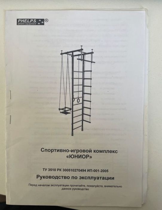 Шведская стенка + мат в подарок