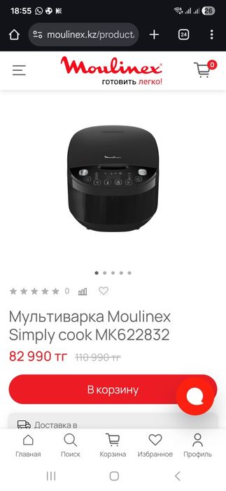 Продам мультиварку в идеальном состоянии