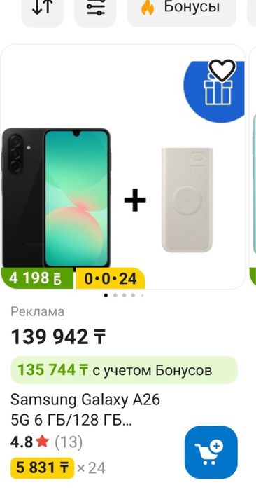 Самсунг А26 5G 128 гб