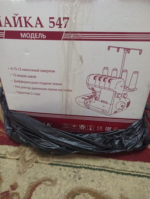 Срочно продаётся аверлог Чайка российского производства