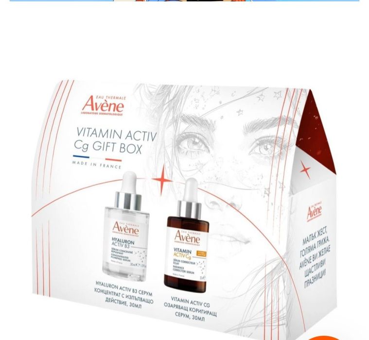 AVENE серуми за лице