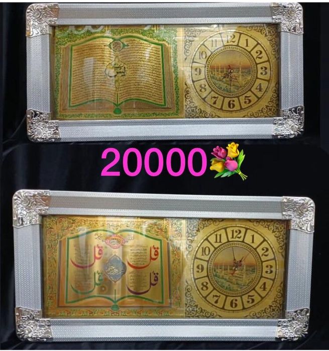 Мусульманская картина