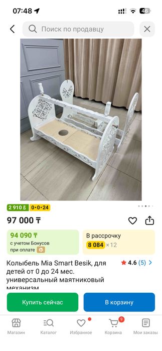 Продам смарт бесик бесік