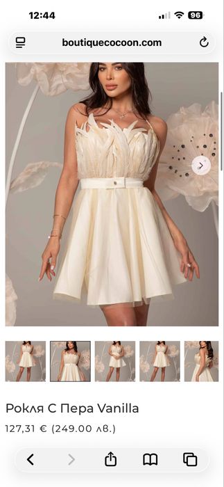 Официална къса рокля Boutique Cocoon