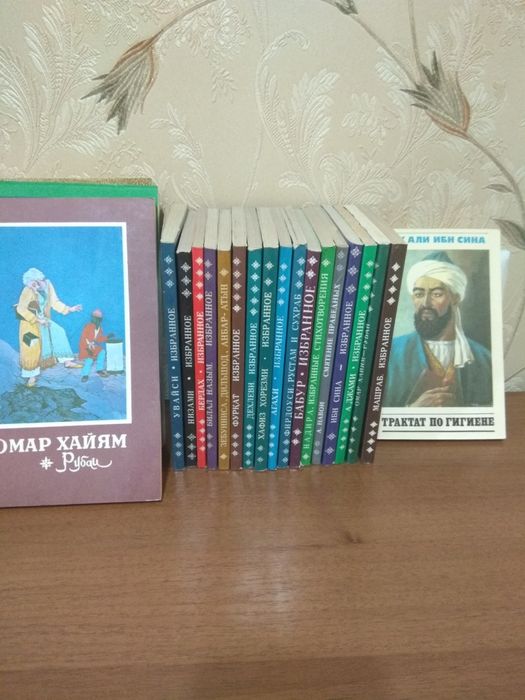 Продам книги узбекских поэтов