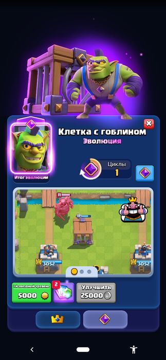Clash royale аккаунт