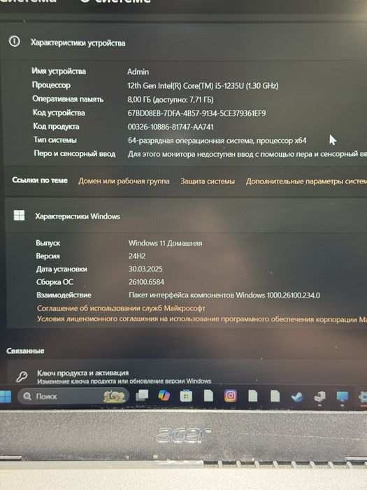 Ноутбук Acer i5 1235U