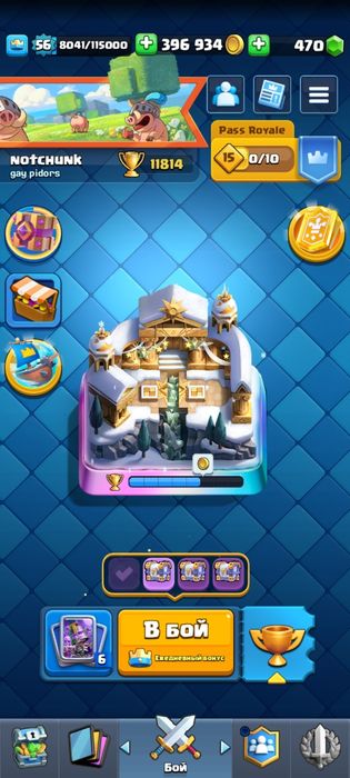 Аккаунт клеш рояль, 11800 кубков, clash royale, перепривязка почты