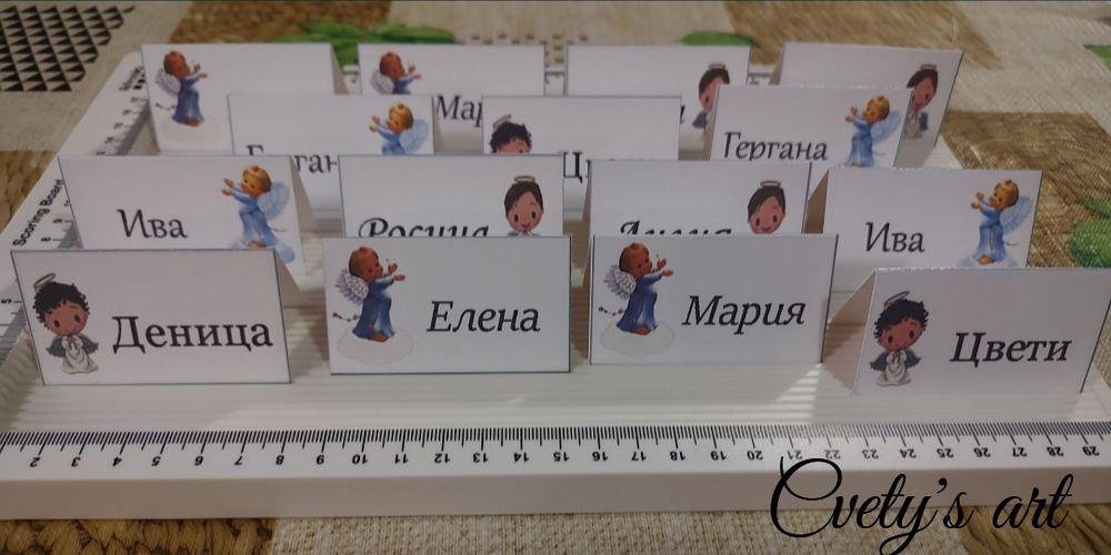 Тейбъл картички за повод