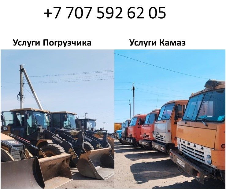 Услуги КамАЗ самосвал