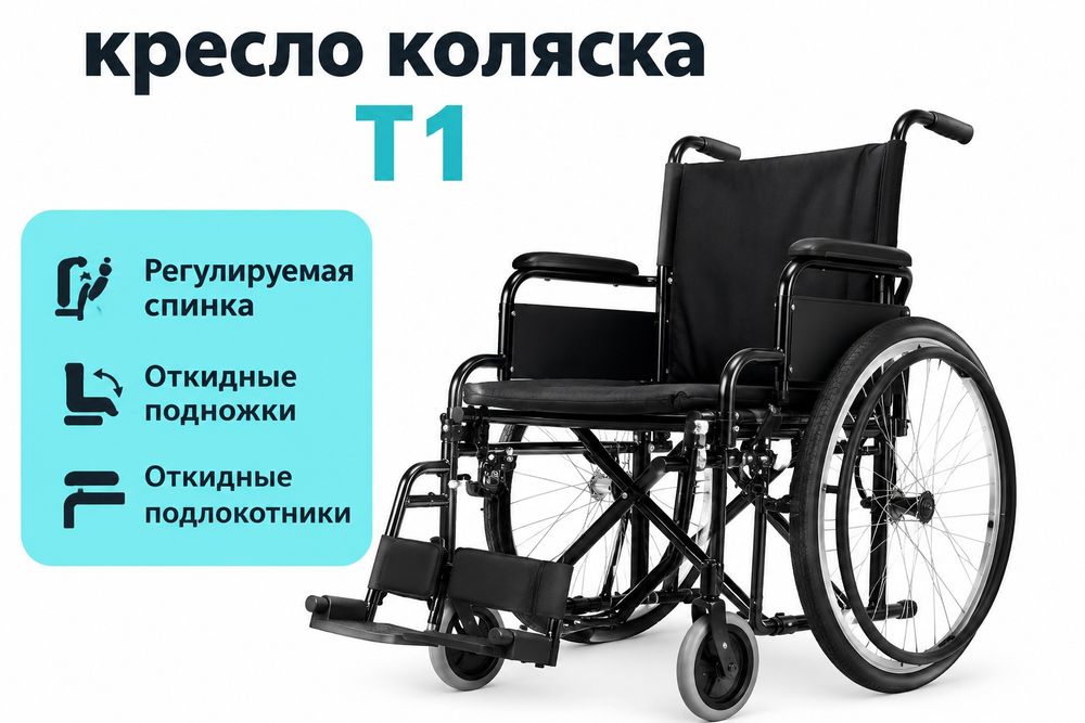 Инвалидная коляска прогулочная новая в коробке
