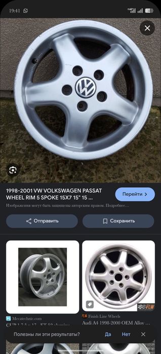 Титанга от пассат В5