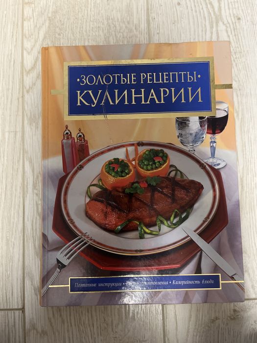 Обмен книг, кулинарные