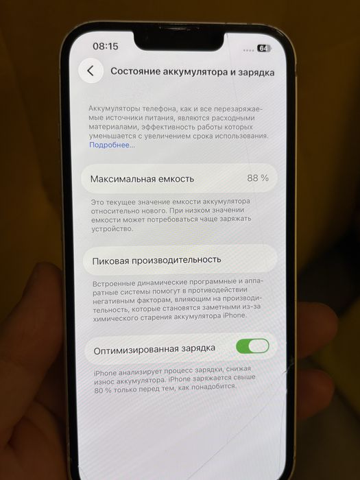 Iphone 13 не скрывался акум 88