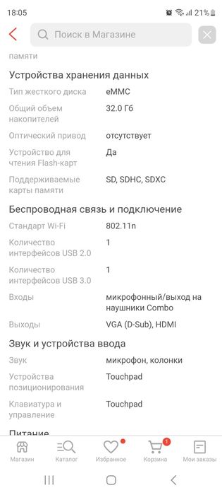 Продам нетбук ACER aspire one cloudbook 11