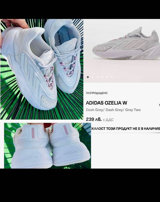 ADIDAS обувки оригинални