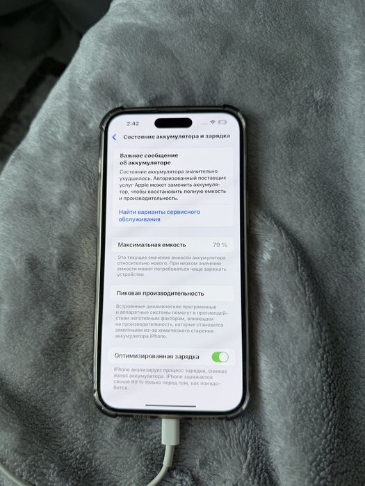 Iphone 14 pro max белый