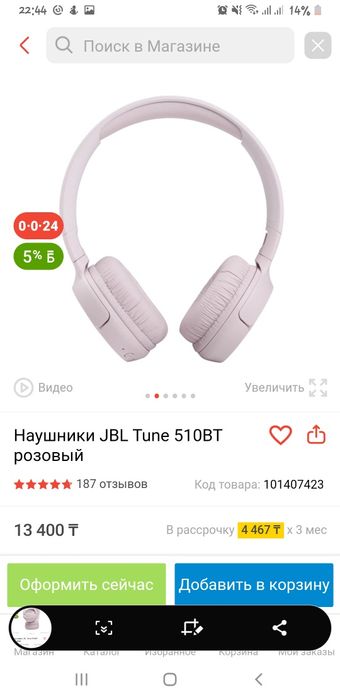 Наушники безпроводные