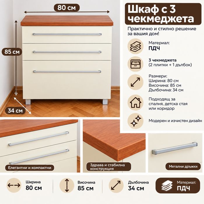Мебели за дома и офиса