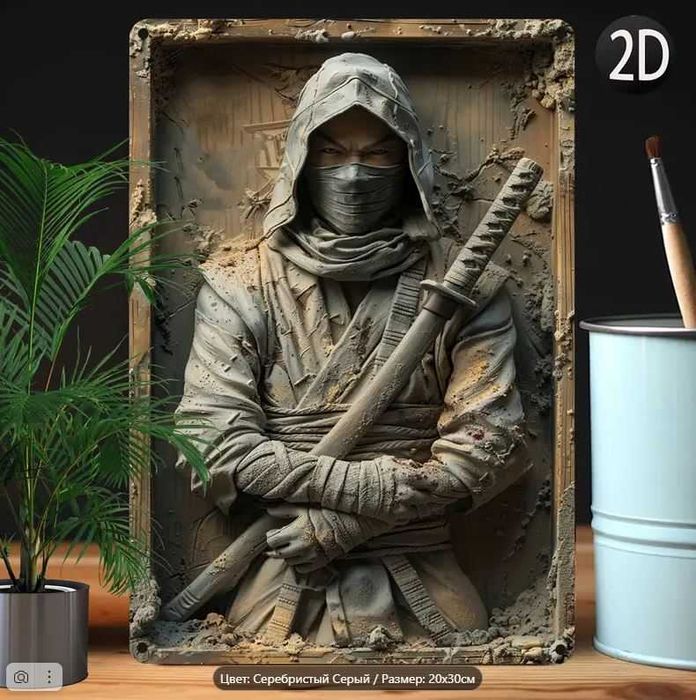 Картины 2D и 3D - Японское боевое искусство