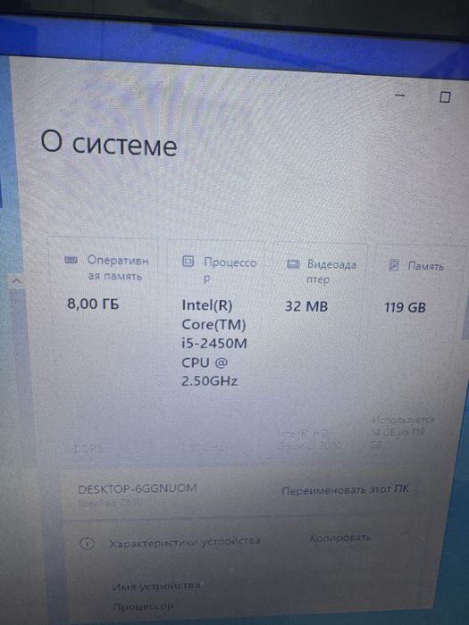 Продам ноутбук для работы